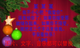 平安夜祝福视频,视频传递真挚情感